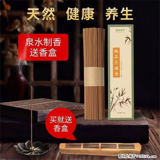 民艾天下天然线香家用室内檀香香薰 - 各类家具 - 居家生活 - 六盘水分类信息 - 六盘水28生活网 lps.28life.com