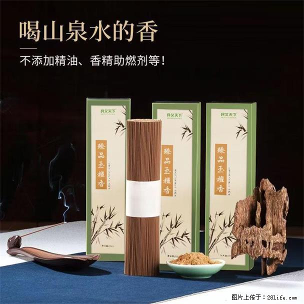 民艾天下天然线香家用室内檀香香薰 - 各类家具 - 居家生活 - 六盘水分类信息 - 六盘水28生活网 lps.28life.com