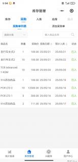 免费的库存管理小程序，欢迎使用 - 六盘水28生活网 lps.28life.com
