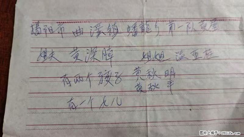 兴宁市石马镇的温锡泉寻找揭阳市曲奚镇蟠龙乡第一队黄屋的姐姐温亚桂 - 来贴图吧 - 六盘水生活社区 - 六盘水28生活网 lps.28life.com