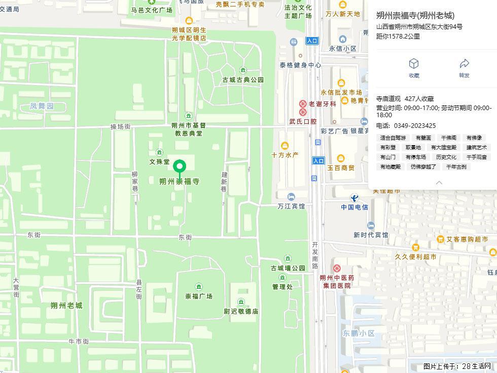 朔州【崇福寺】朔州老城，寺庙道观，少喧嚣，多古韵，朔州是山西被低估的塞上秘境。 - 游山玩水 - 六盘水生活社区 - 六盘水28生活网 lps.28life.com
