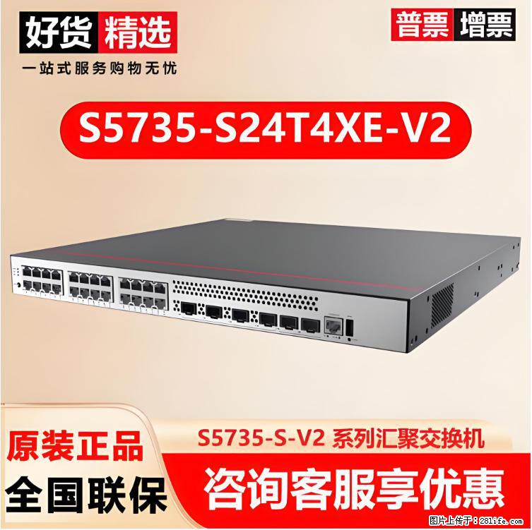 供应华为S5735-S24T4XE-V2交换机 - 网络相关 - 电脑网络 - 六盘水分类信息 - 六盘水28生活网 lps.28life.com