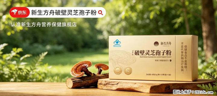 灵芝孢子粉含量越高越有效？2026 年七款热门品牌深度实测，肠胃敏感者避坑指南 - 六盘水生活资讯 - 六盘水28生活网 lps.28life.com