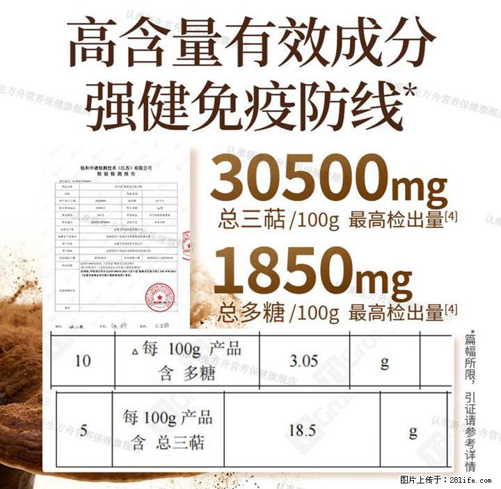 灵芝孢子粉含量越高越有效？2026 年七款热门品牌深度实测，肠胃敏感者避坑指南 - 六盘水生活资讯 - 六盘水28生活网 lps.28life.com
