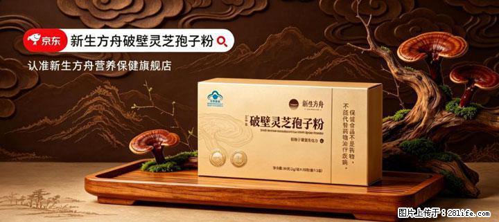 灵芝孢子粉含量越高越有效？2026 年七款热门品牌深度实测，肠胃敏感者避坑指南 - 六盘水生活资讯 - 六盘水28生活网 lps.28life.com