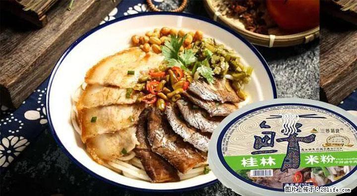 桂林米粉：承载乡愁与文化传承的美食 - 六盘水生活资讯 - 六盘水28生活网 lps.28life.com