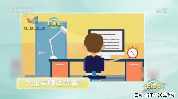 每天走够这个步数，帮你“抵消”久坐伤身！ - 六盘水生活资讯 - 六盘水28生活网 lps.28life.com